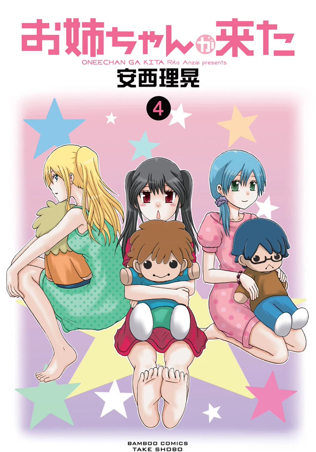 Onee-chan ga Kita chapter 55 page 2