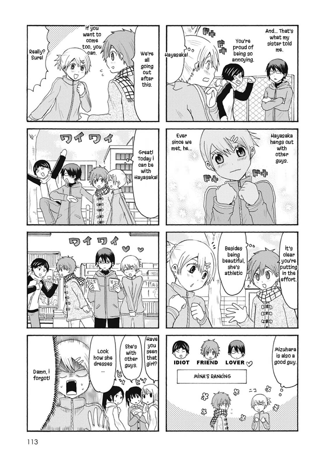 Onee-chan ga Kita chapter 71.5 page 5