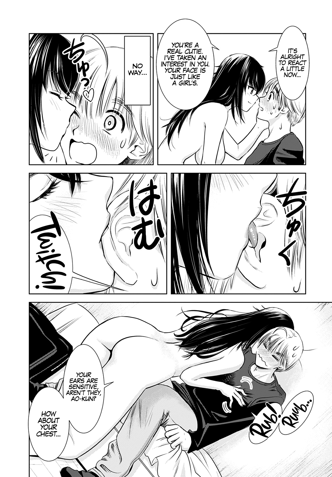 Onee-San Is Invading!? chapter 1 page 19