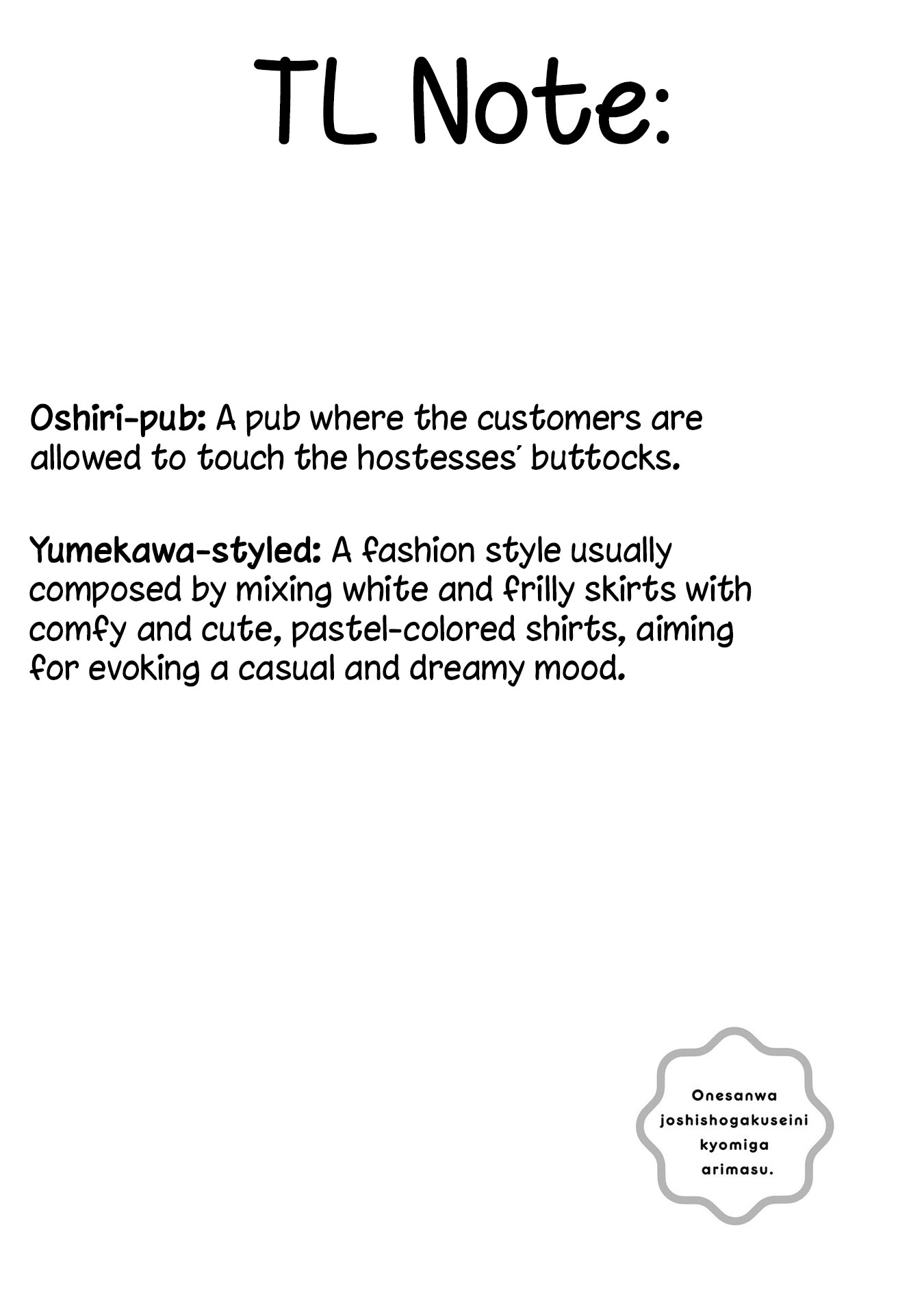 Onee-san wa Joshi Shougakusei ni Kyoumi ga arimasu. chapter 13 page 21