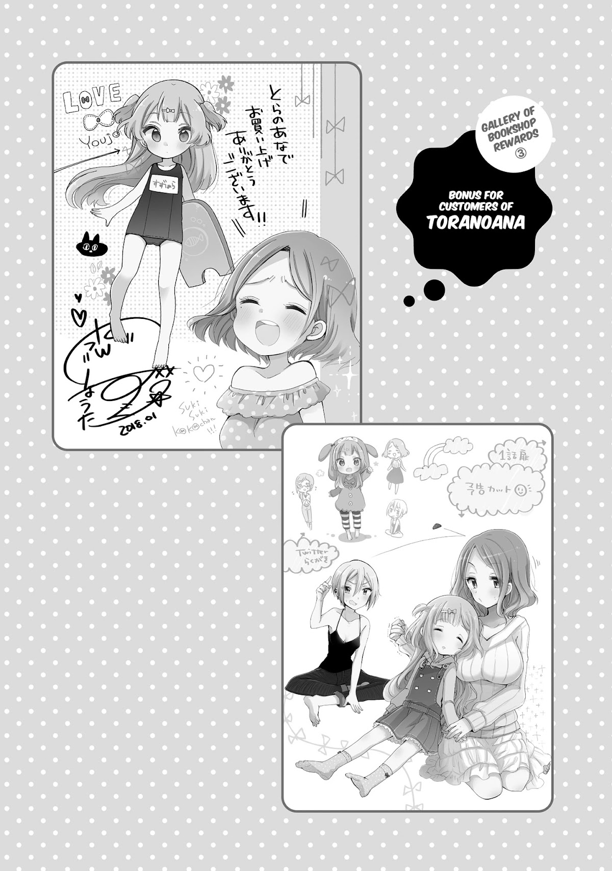 Onee-san wa Joshi Shougakusei ni Kyoumi ga arimasu. chapter 14.5 page 12