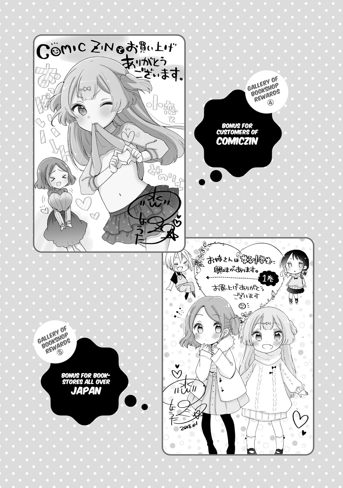 Onee-san wa Joshi Shougakusei ni Kyoumi ga arimasu. chapter 14.5 page 13