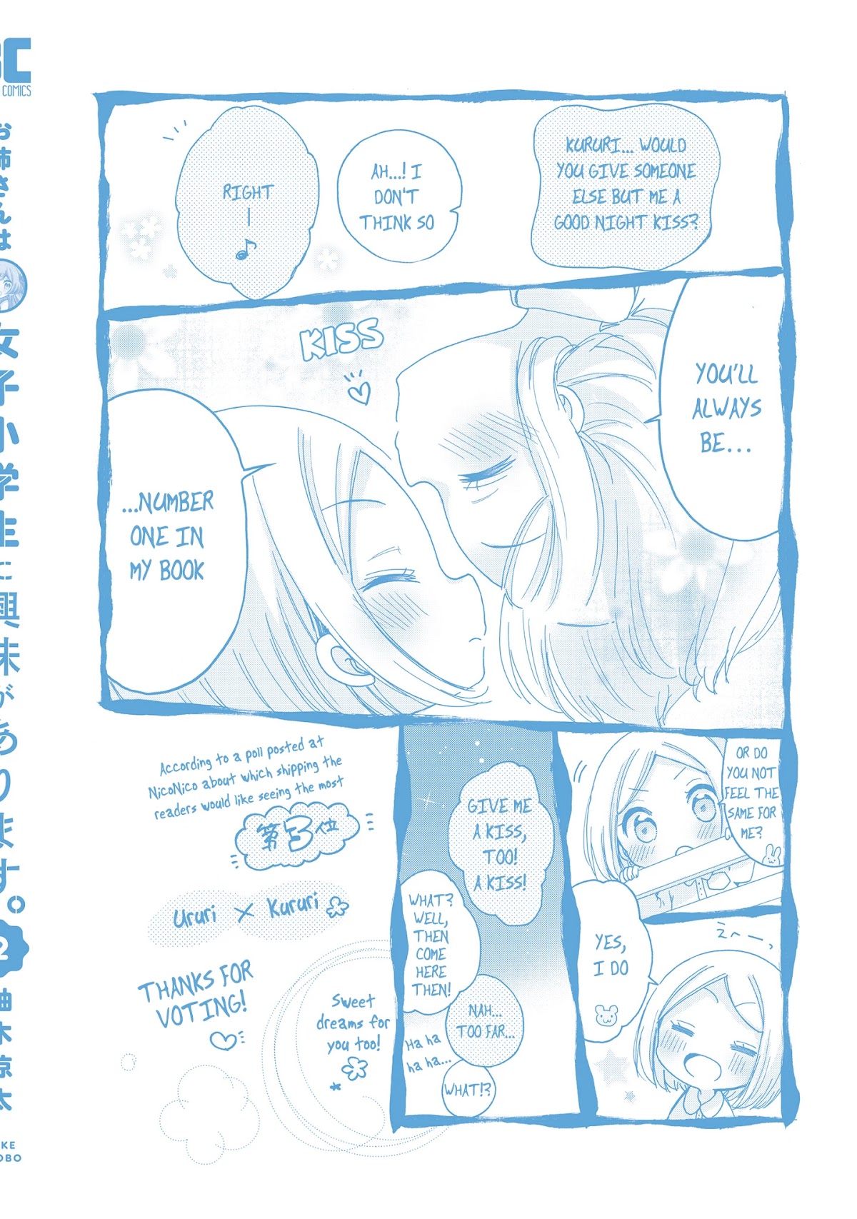 Onee-san wa Joshi Shougakusei ni Kyoumi ga arimasu. chapter 14.5 page 17