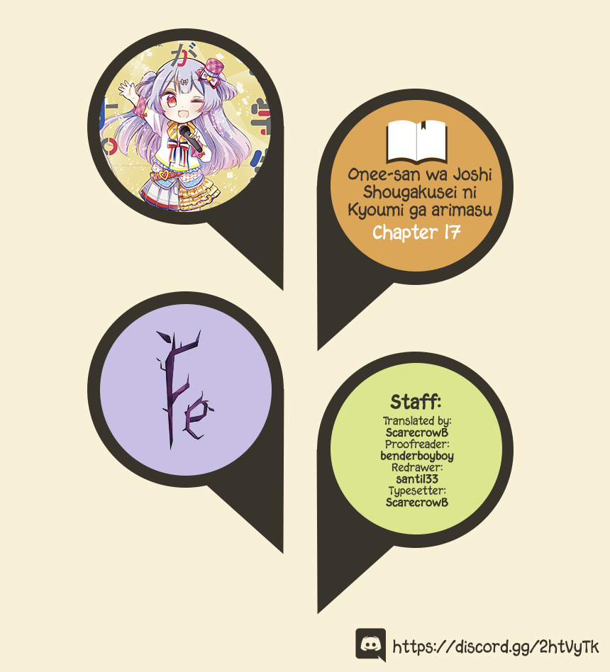 Onee-san wa Joshi Shougakusei ni Kyoumi ga arimasu. chapter 17 page 1