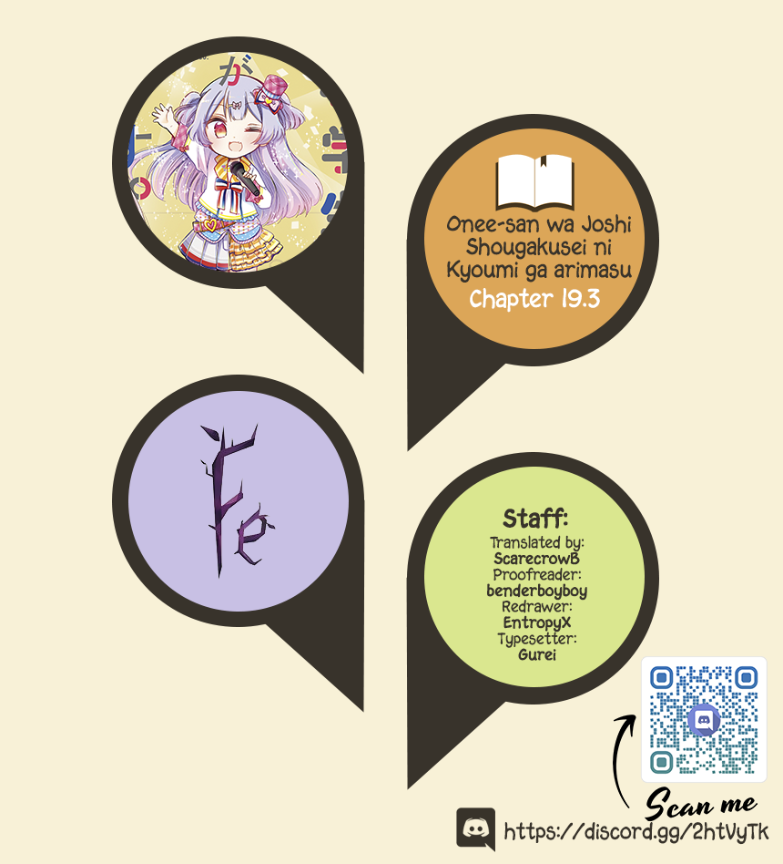 Onee-san wa Joshi Shougakusei ni Kyoumi ga arimasu. chapter 19.3 page 1
