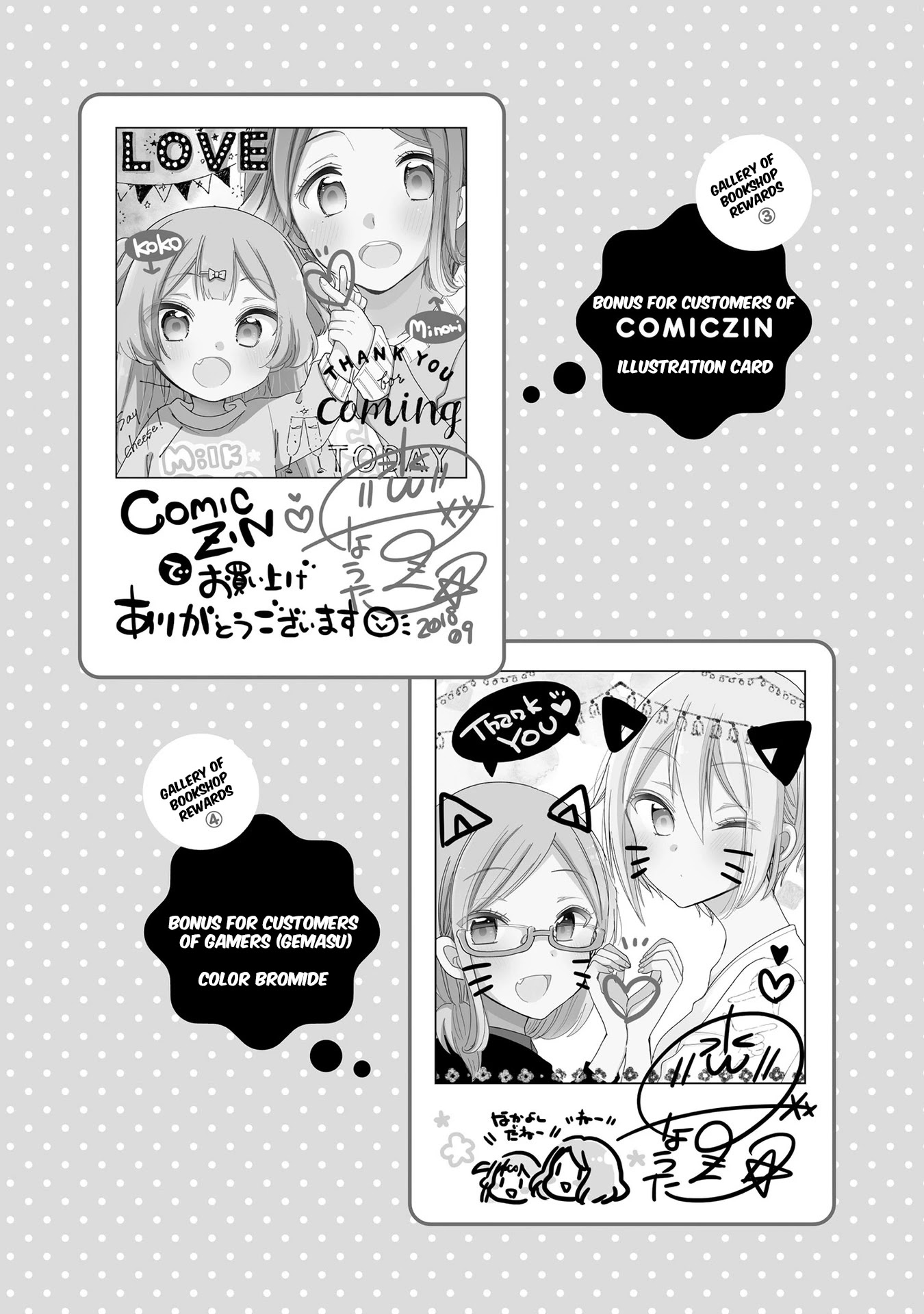 Onee-san wa Joshi Shougakusei ni Kyoumi ga arimasu. chapter 19.6 page 5