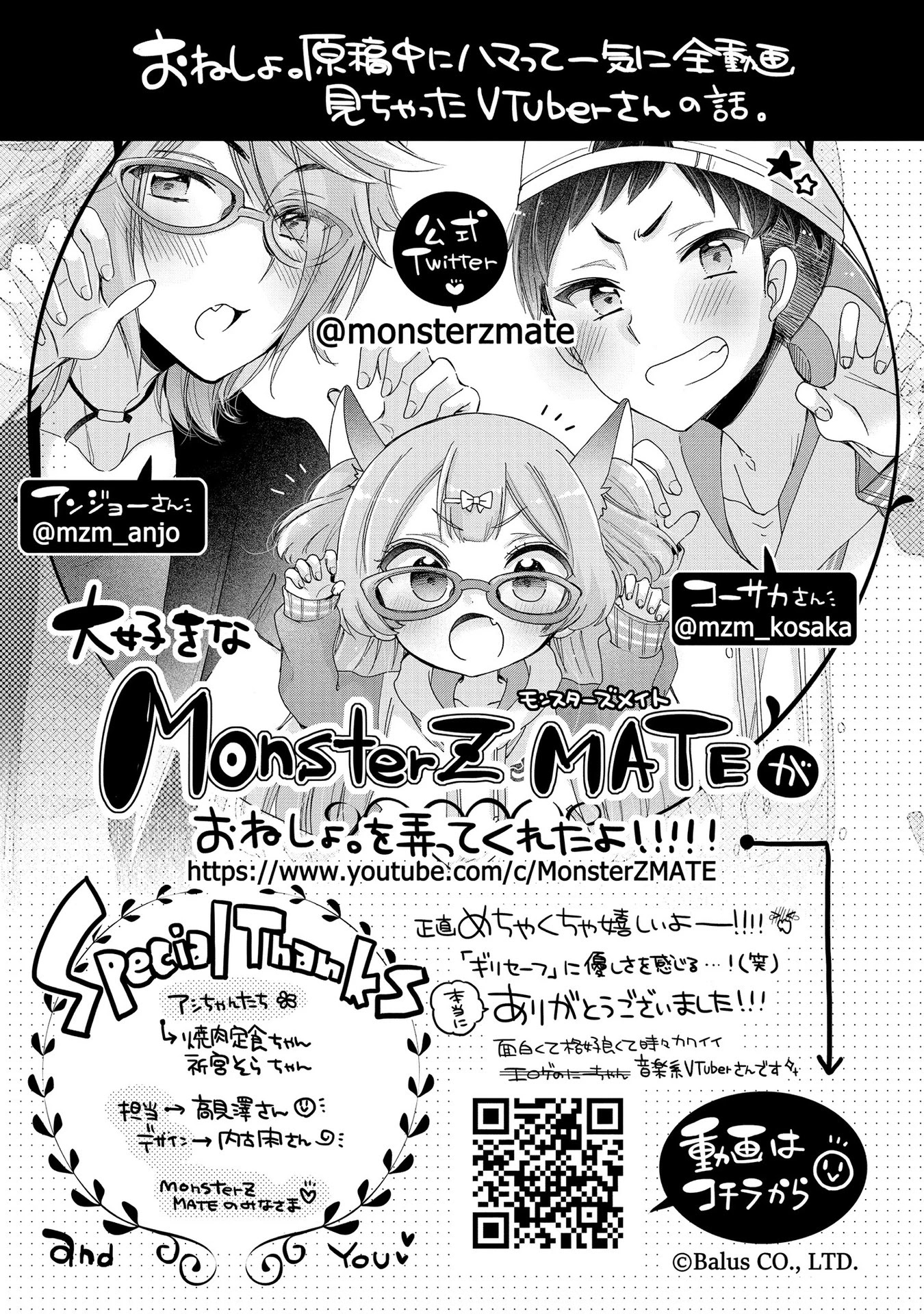 Onee-san wa Joshi Shougakusei ni Kyoumi ga arimasu. chapter 19.6 page 8