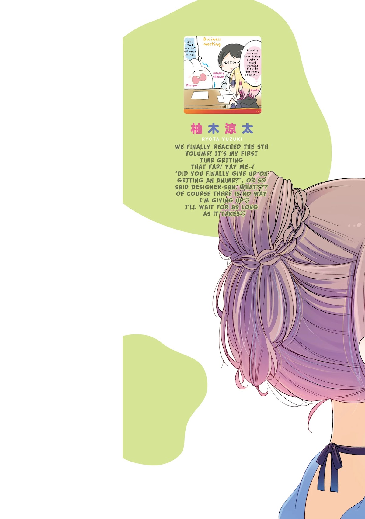 Onee-san wa Joshi Shougakusei ni Kyoumi ga arimasu. chapter 26 page 3