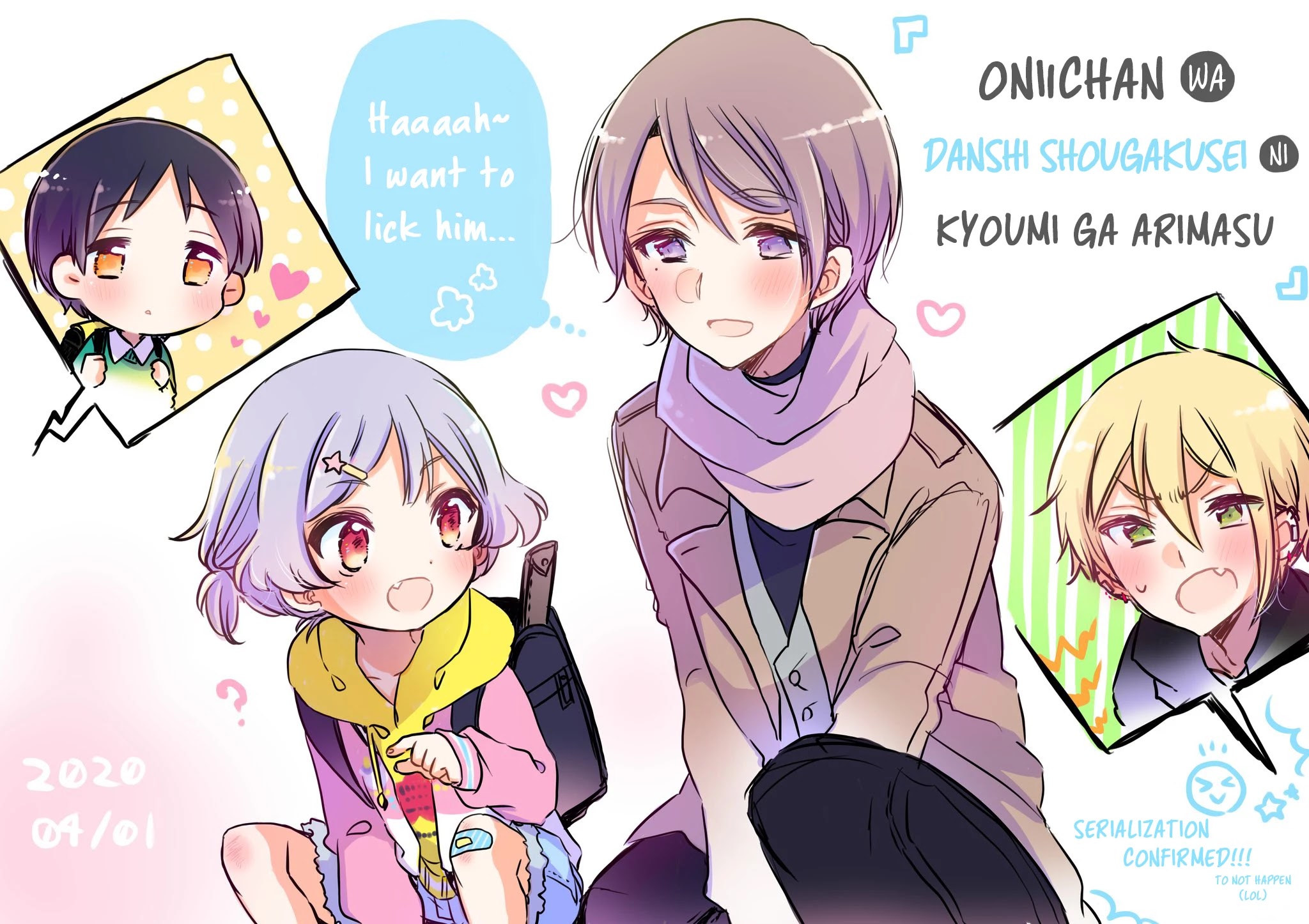 Onee-san wa Joshi Shougakusei ni Kyoumi ga arimasu. chapter 27.5 page 1