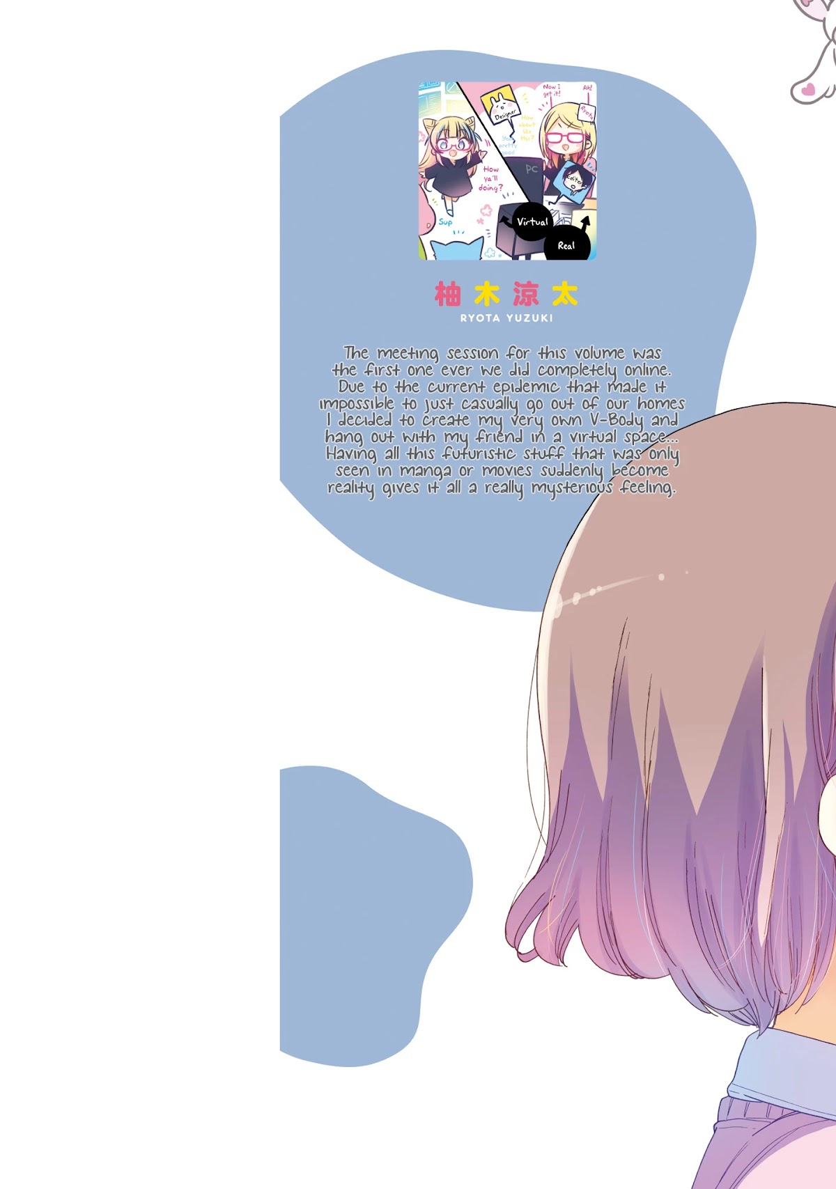 Onee-san wa Joshi Shougakusei ni Kyoumi ga arimasu. chapter 32 page 3