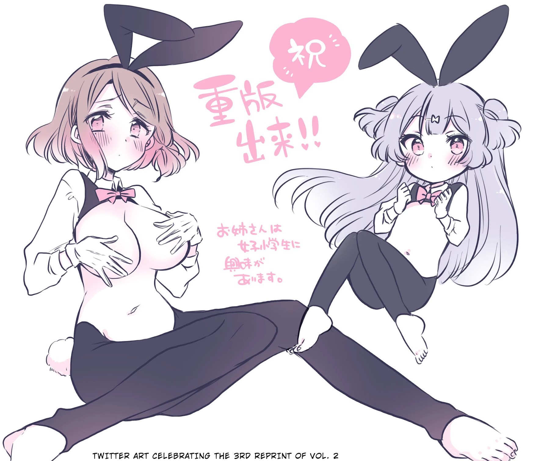 Onee-san wa Joshi Shougakusei ni Kyoumi ga arimasu. chapter 36.1 page 14