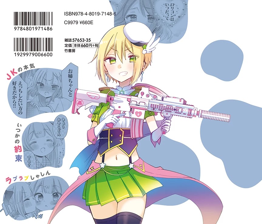 Onee-san wa Joshi Shougakusei ni Kyoumi ga arimasu. chapter 36.4 page 14