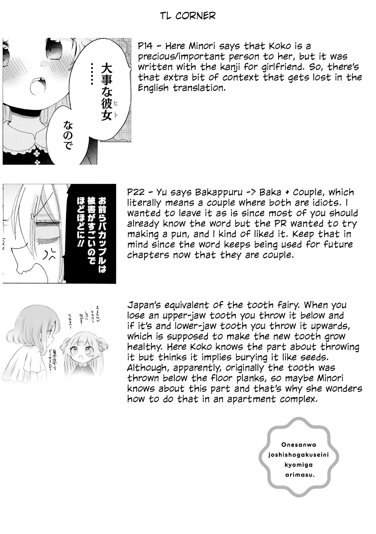 Onee-san wa Joshi Shougakusei ni Kyoumi ga arimasu. chapter 37 page 27