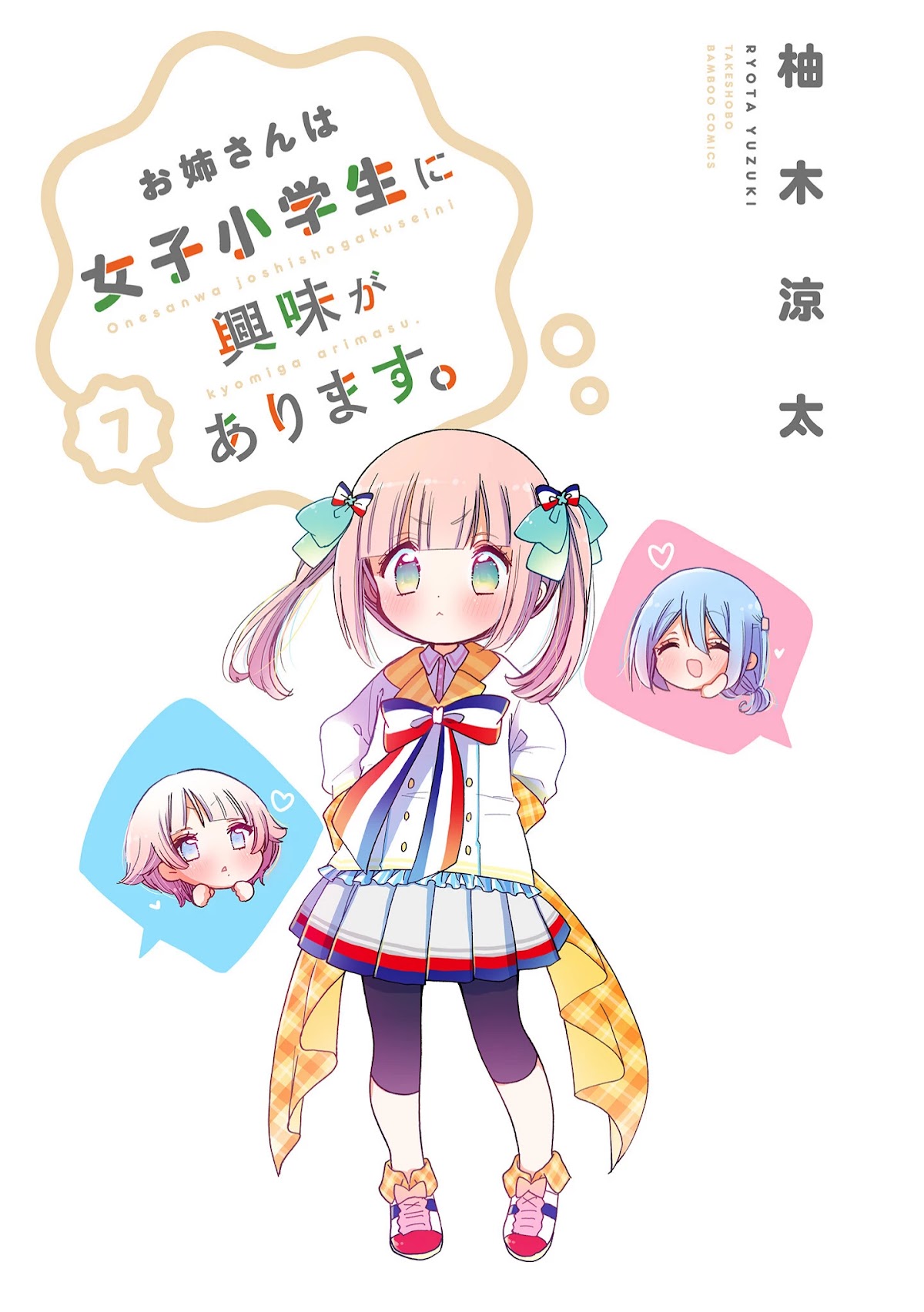 Onee-san wa Joshi Shougakusei ni Kyoumi ga arimasu. chapter 37 page 3