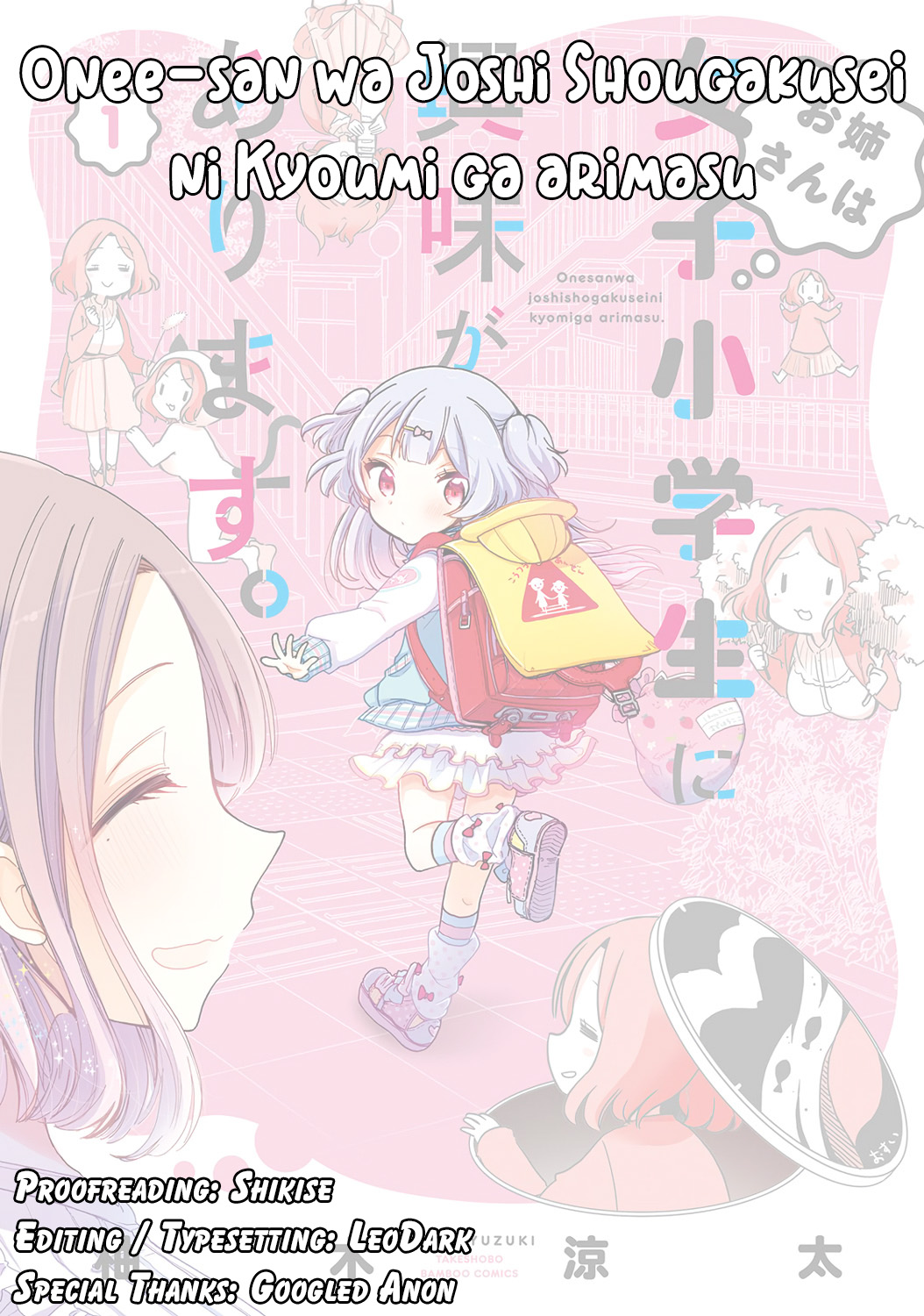 Onee-san wa Joshi Shougakusei ni Kyoumi ga arimasu. chapter 4 page 21