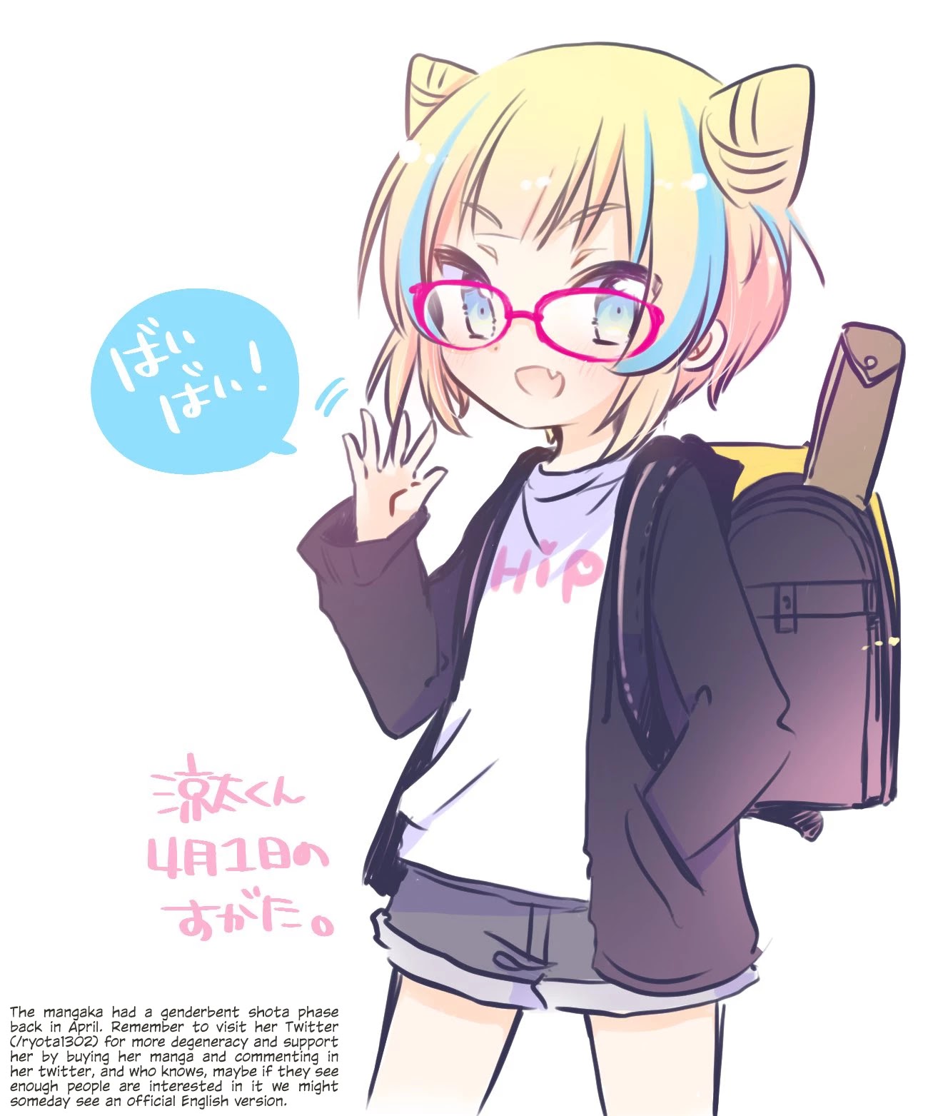 Onee-san wa Joshi Shougakusei ni Kyoumi ga arimasu. chapter 41.1 page 16