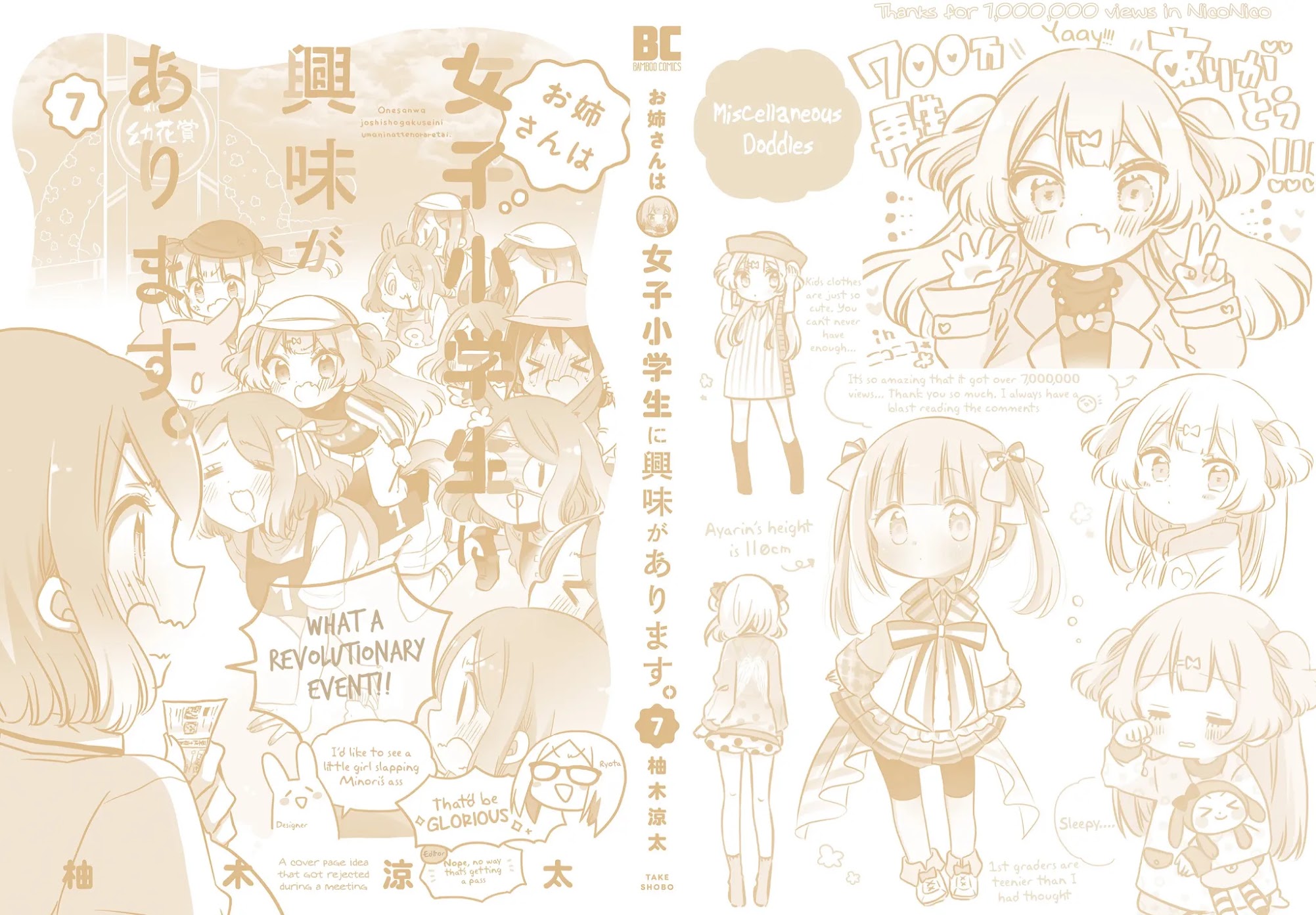 Onee-san wa Joshi Shougakusei ni Kyoumi ga arimasu. chapter 41.4 page 11