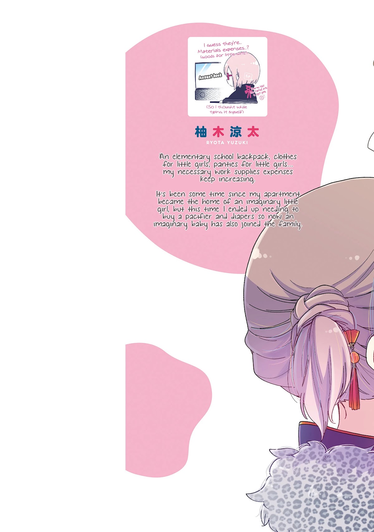 Onee-san wa Joshi Shougakusei ni Kyoumi ga arimasu. chapter 42 page 2