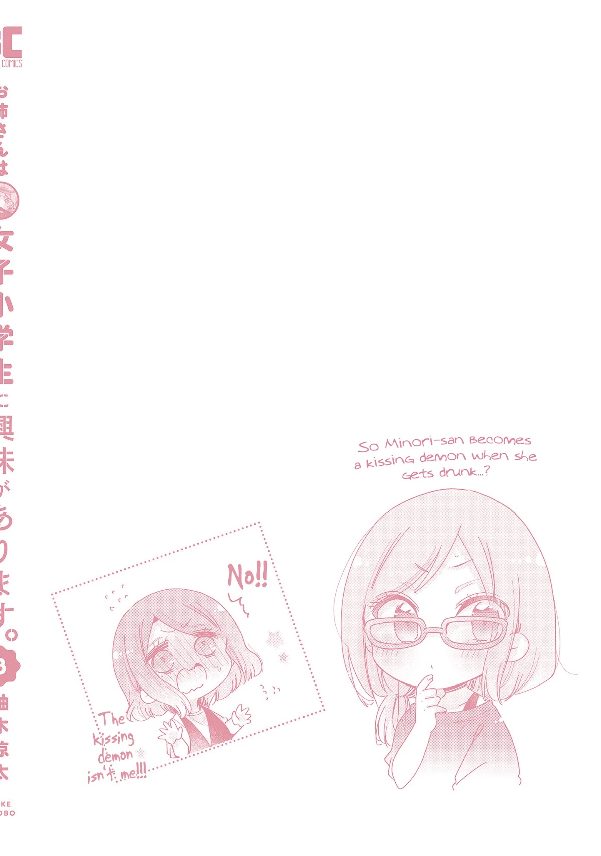 Onee-san wa Joshi Shougakusei ni Kyoumi ga arimasu. chapter 46.3 page 11