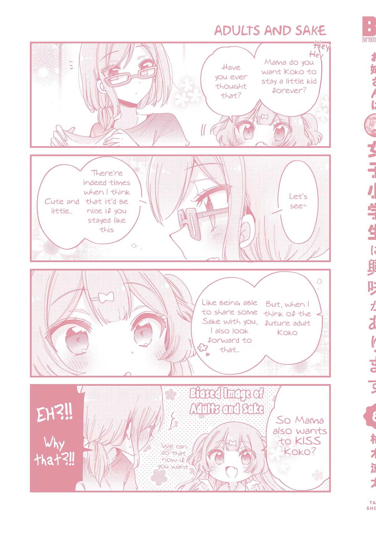 Onee-san wa Joshi Shougakusei ni Kyoumi ga arimasu. chapter 46.3 page 12