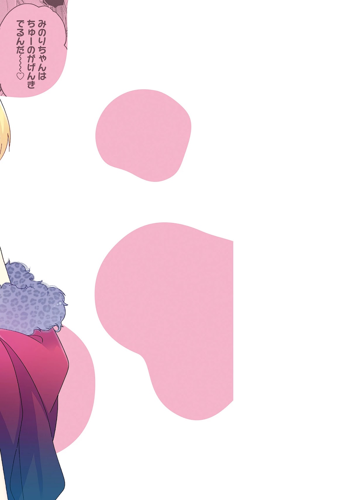 Onee-san wa Joshi Shougakusei ni Kyoumi ga arimasu. chapter 46.3 page 13