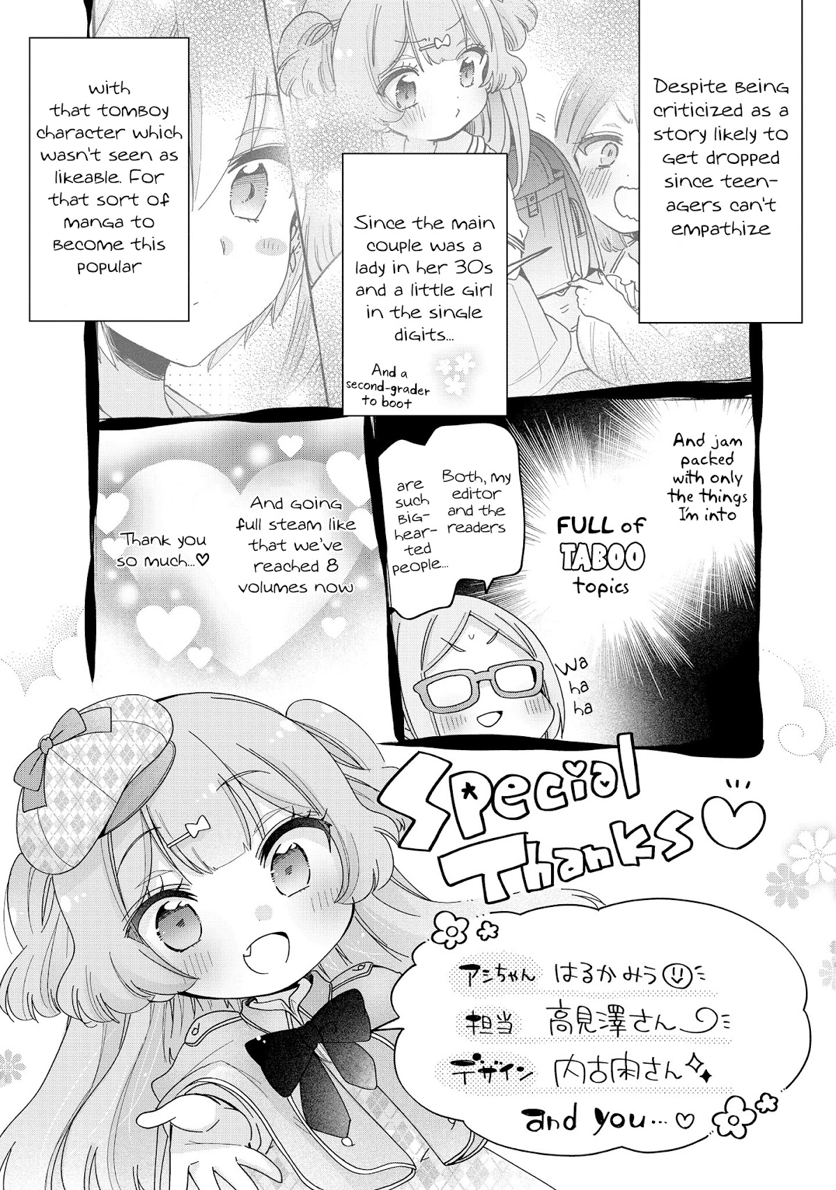 Onee-san wa Joshi Shougakusei ni Kyoumi ga arimasu. chapter 46.3 page 9