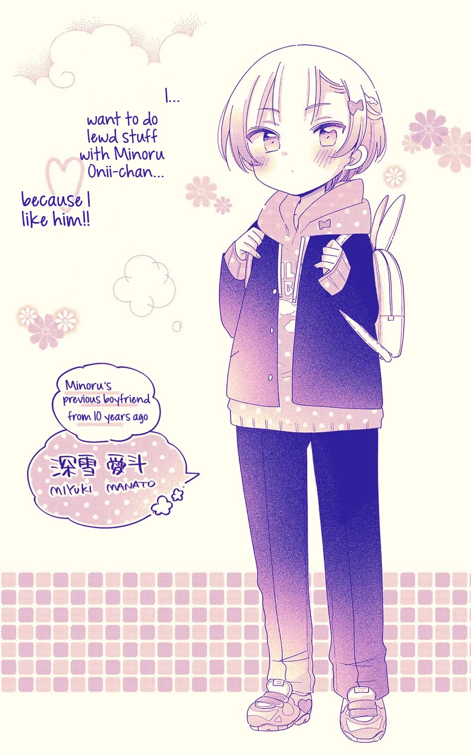 Onee-san wa Joshi Shougakusei ni Kyoumi ga arimasu. chapter 48.5 page 1