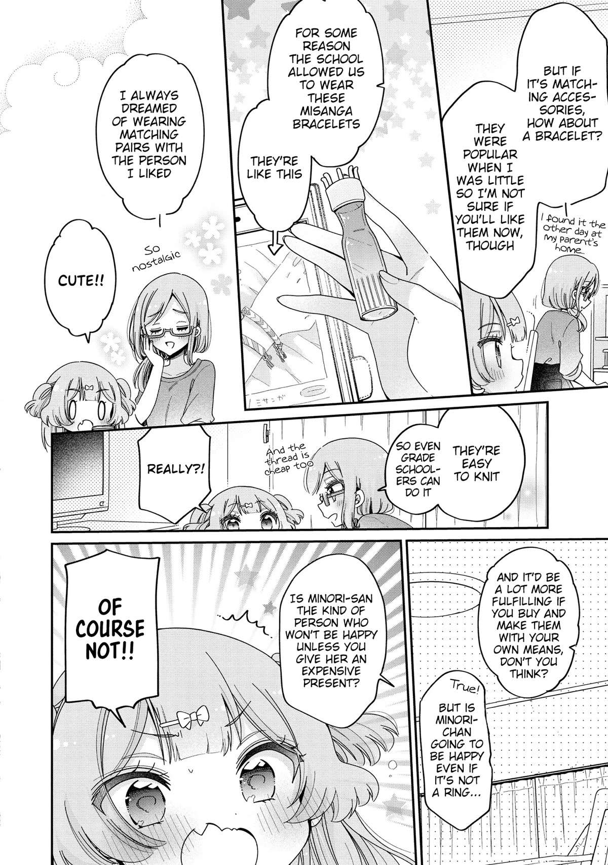 Onee-san wa Joshi Shougakusei ni Kyoumi ga arimasu. chapter 49 page 19