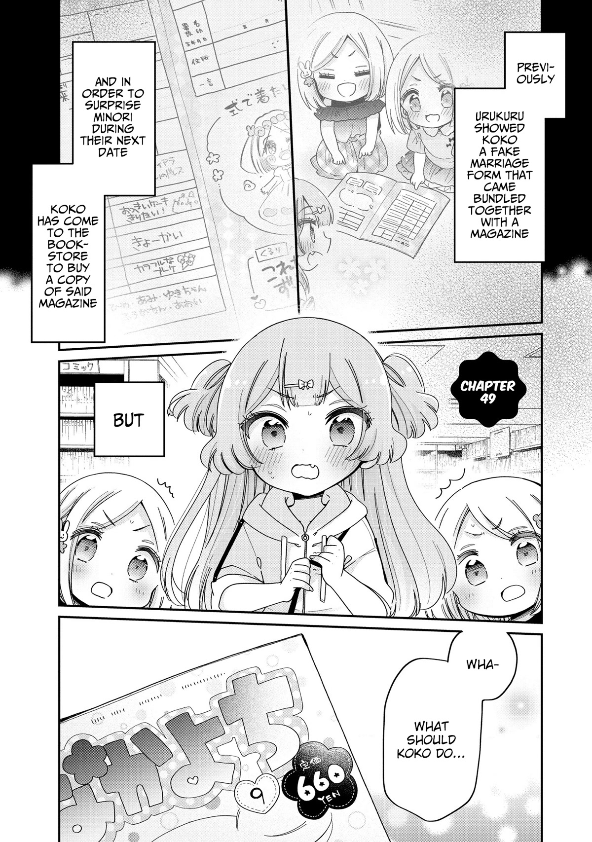 Onee-san wa Joshi Shougakusei ni Kyoumi ga arimasu. chapter 49 page 2