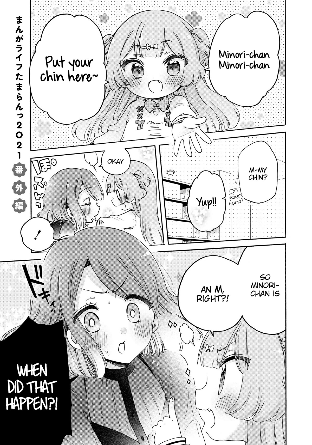 Onee-san wa Joshi Shougakusei ni Kyoumi ga arimasu. chapter 52.1 page 2