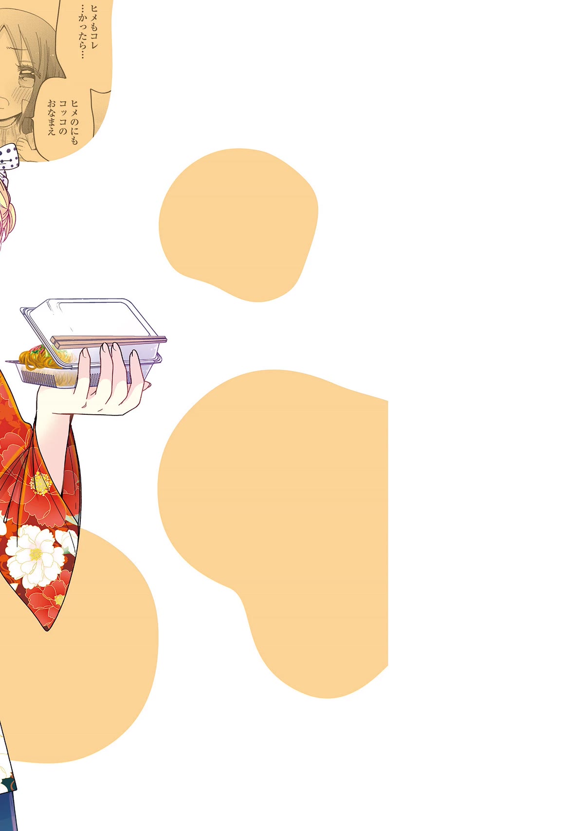 Onee-san wa Joshi Shougakusei ni Kyoumi ga arimasu. chapter 52.3 page 13