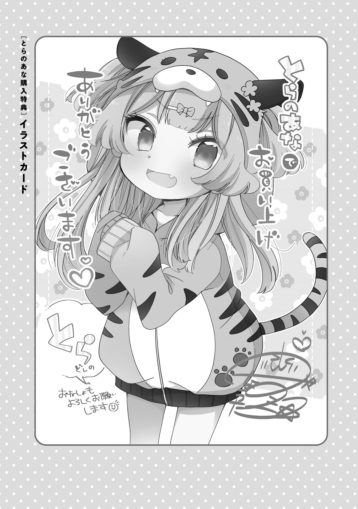 Onee-san wa Joshi Shougakusei ni Kyoumi ga arimasu. chapter 52.3 page 3