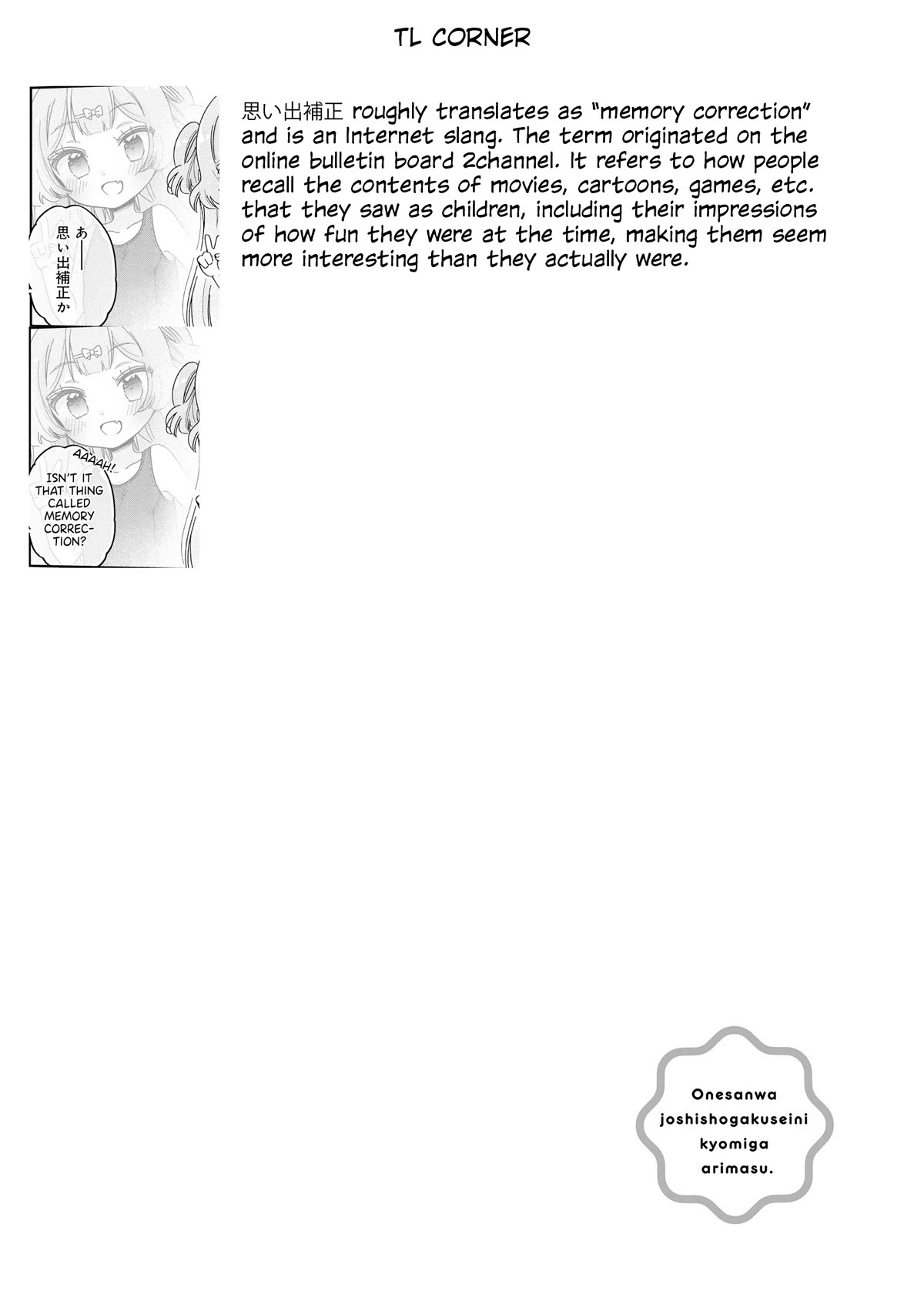 Onee-san wa Joshi Shougakusei ni Kyoumi ga arimasu. chapter 52 page 22