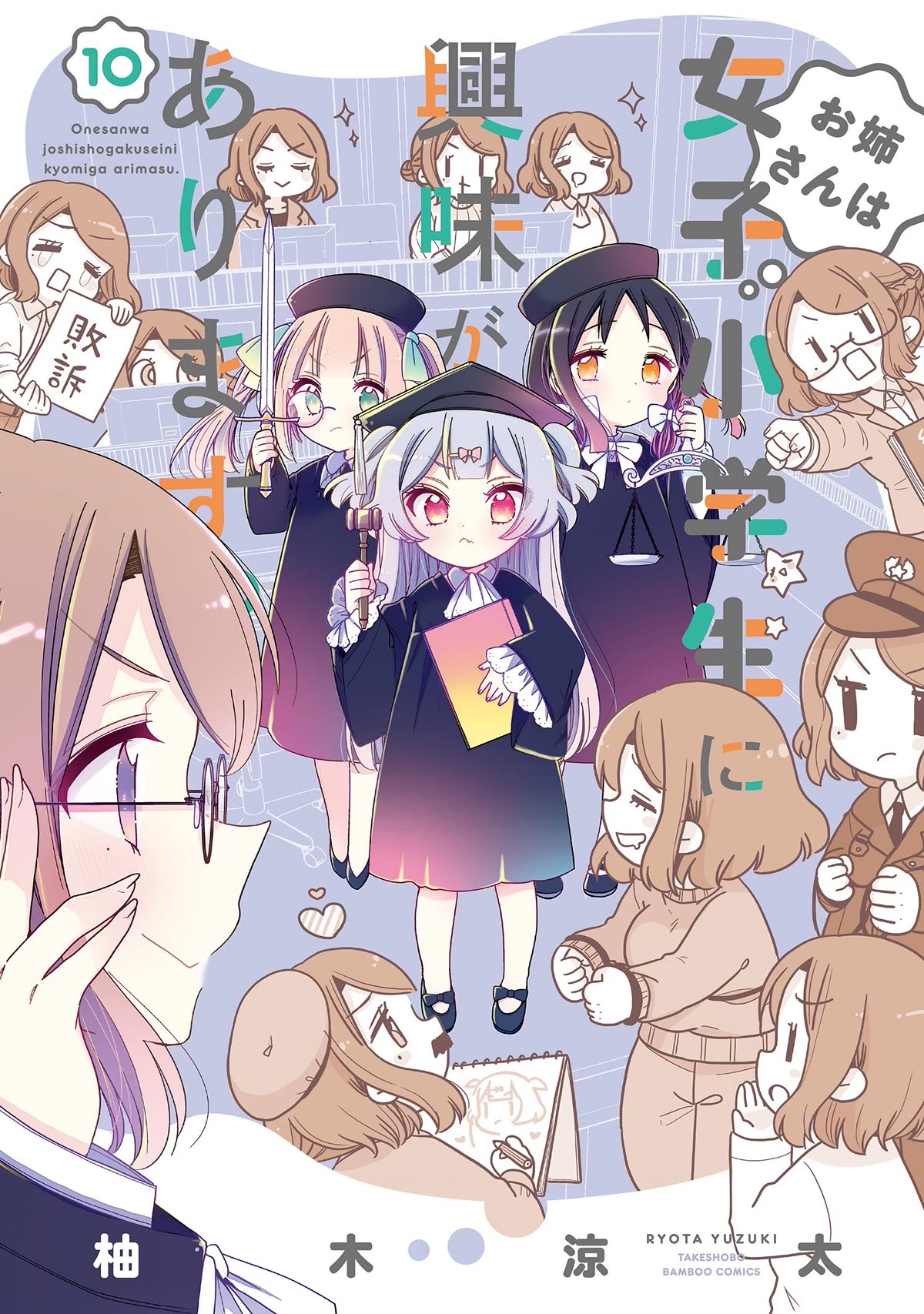 Onee-san wa Joshi Shougakusei ni Kyoumi ga arimasu. chapter 53 page 3