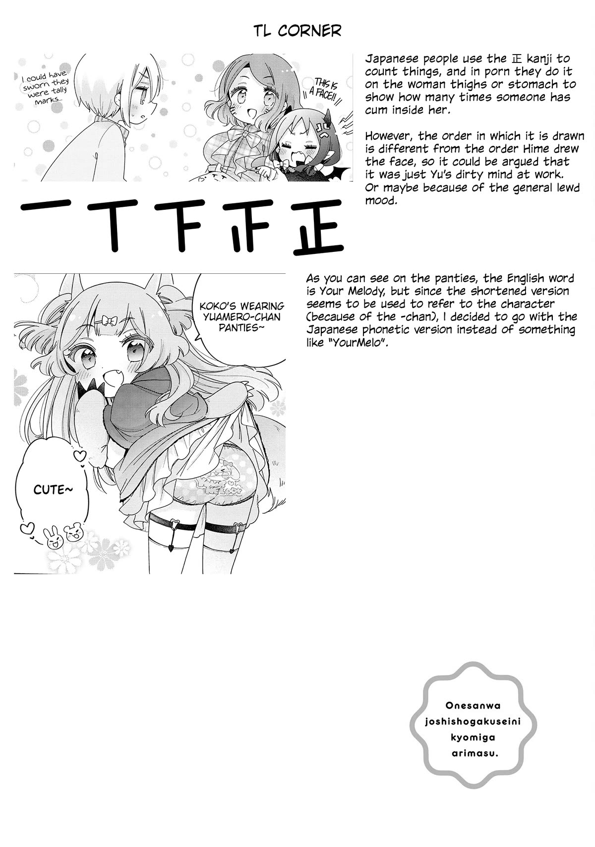 Onee-san wa Joshi Shougakusei ni Kyoumi ga arimasu. chapter 54 page 19