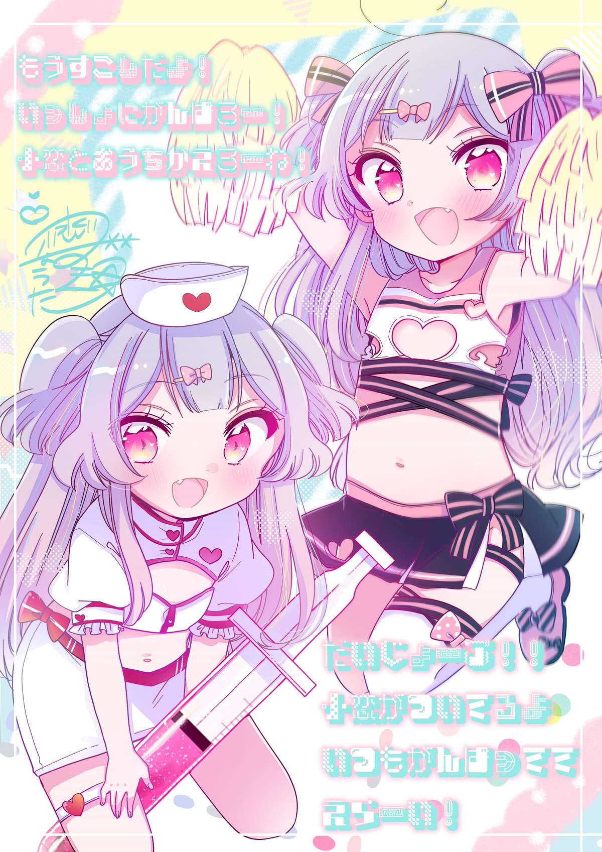 Onee-san wa Joshi Shougakusei ni Kyoumi ga arimasu. chapter 57 page 24