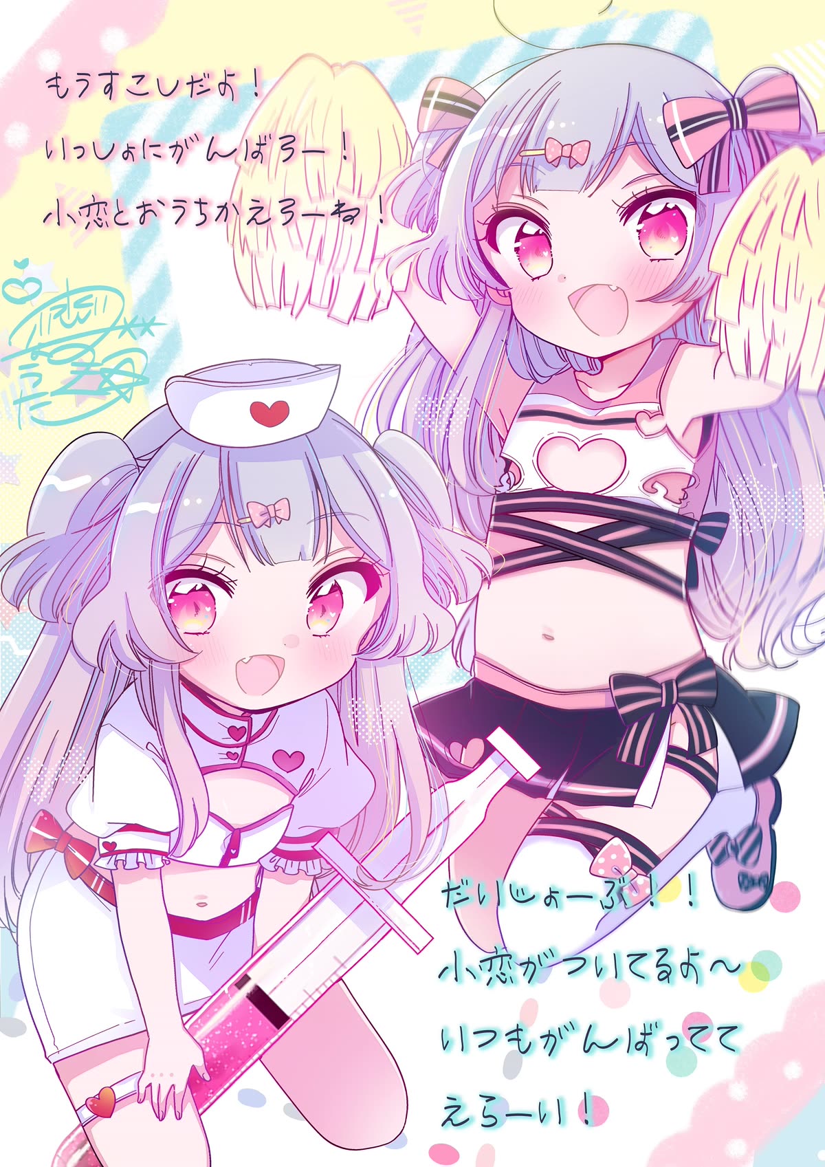 Onee-san wa Joshi Shougakusei ni Kyoumi ga arimasu. chapter 57 page 25