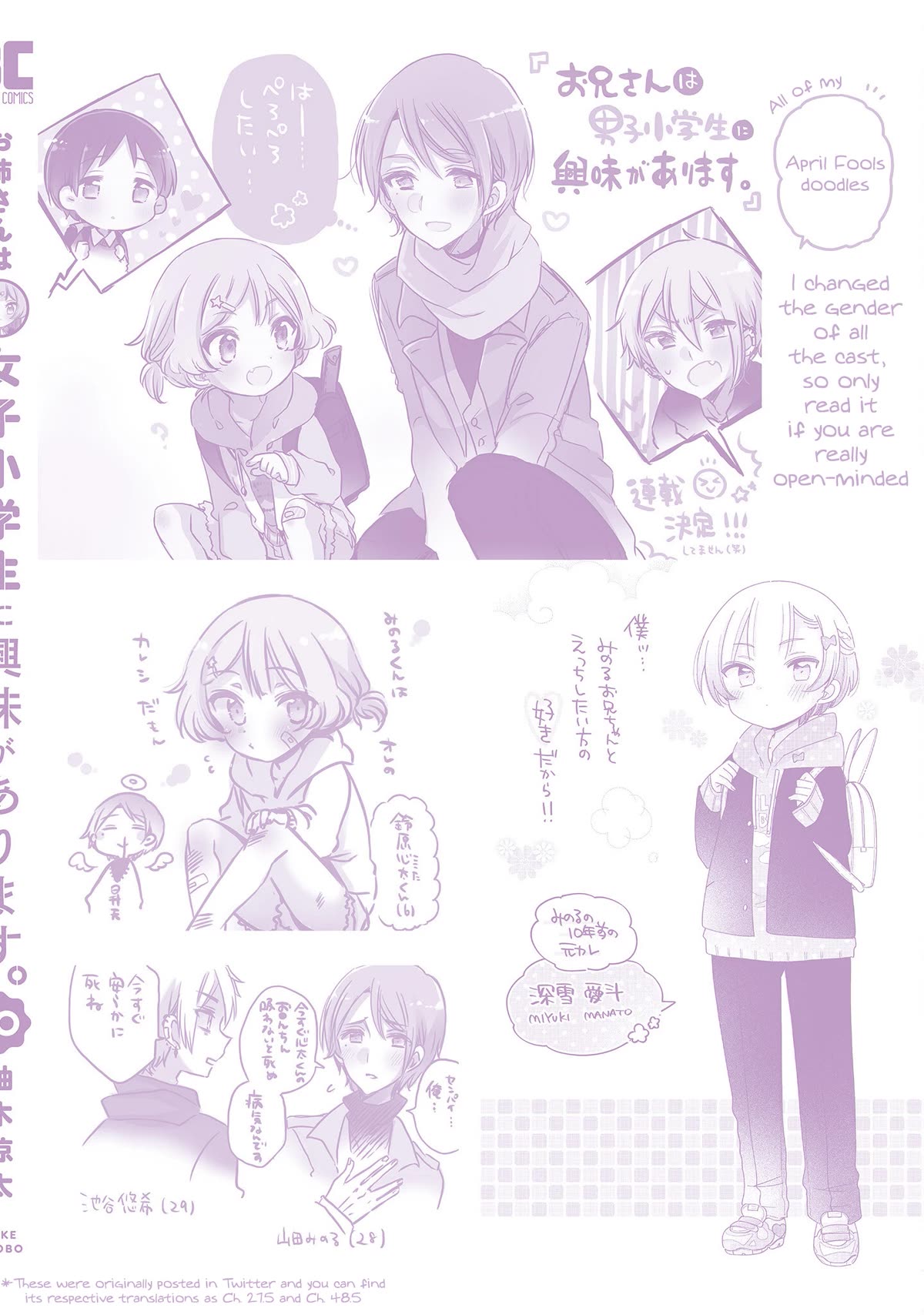 Onee-san wa Joshi Shougakusei ni Kyoumi ga arimasu. chapter 58.2 page 12