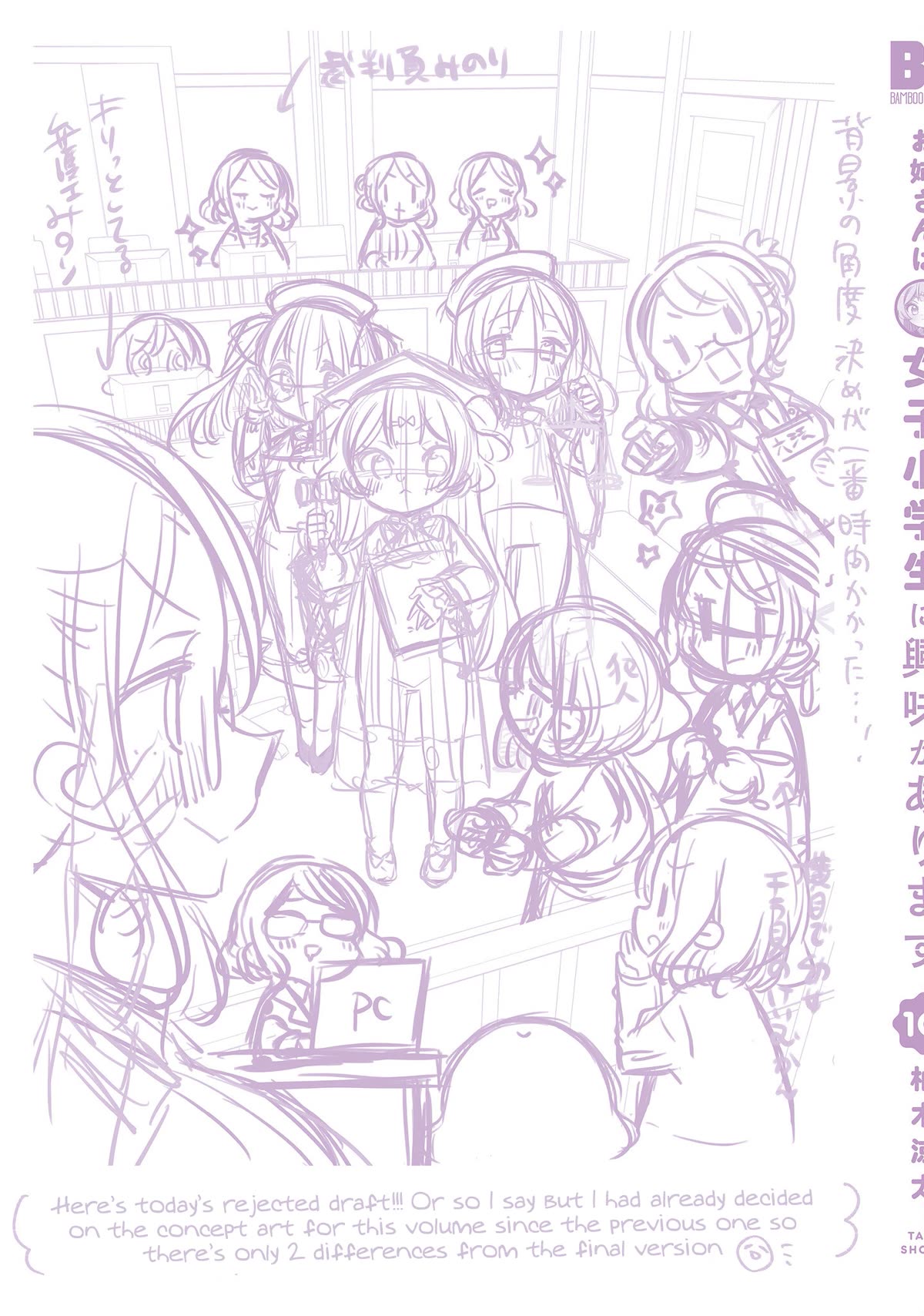 Onee-san wa Joshi Shougakusei ni Kyoumi ga arimasu. chapter 58.2 page 13