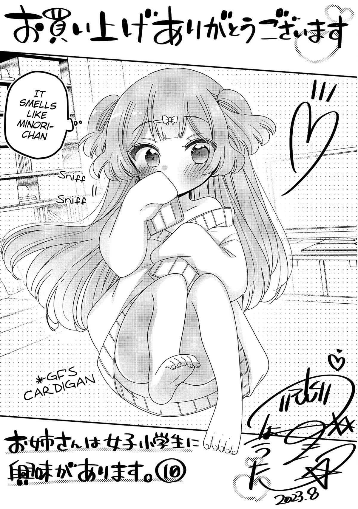 Onee-san wa Joshi Shougakusei ni Kyoumi ga arimasu. chapter 58.2 page 16