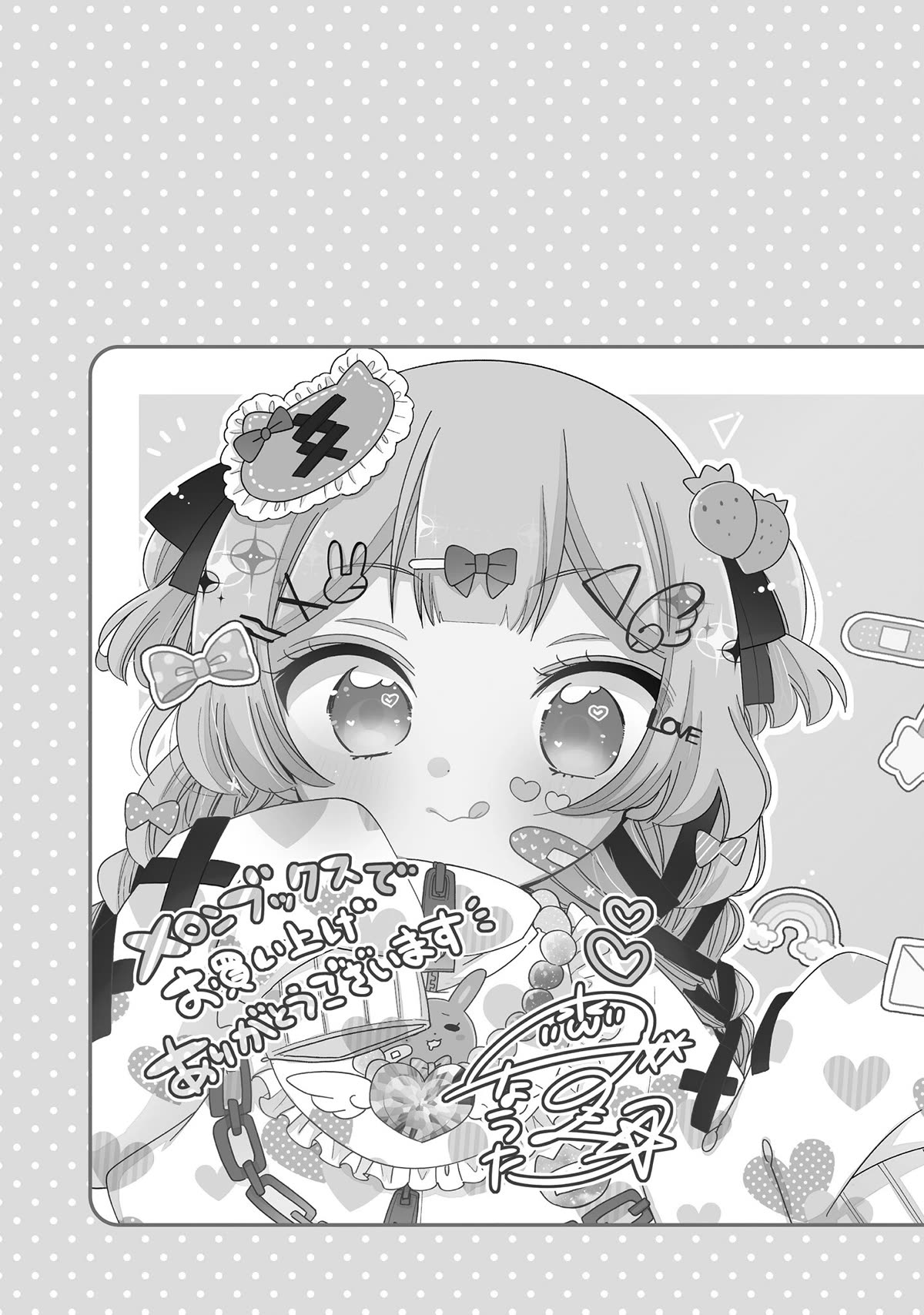 Onee-san wa Joshi Shougakusei ni Kyoumi ga arimasu. chapter 58.2 page 4