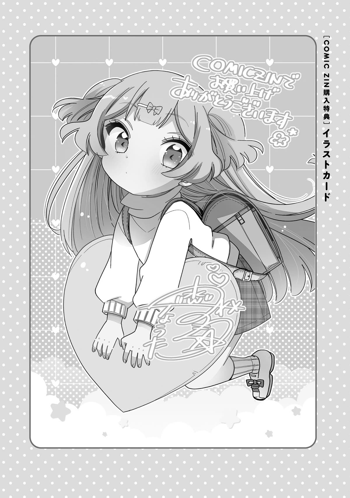 Onee-san wa Joshi Shougakusei ni Kyoumi ga arimasu. chapter 58.2 page 7