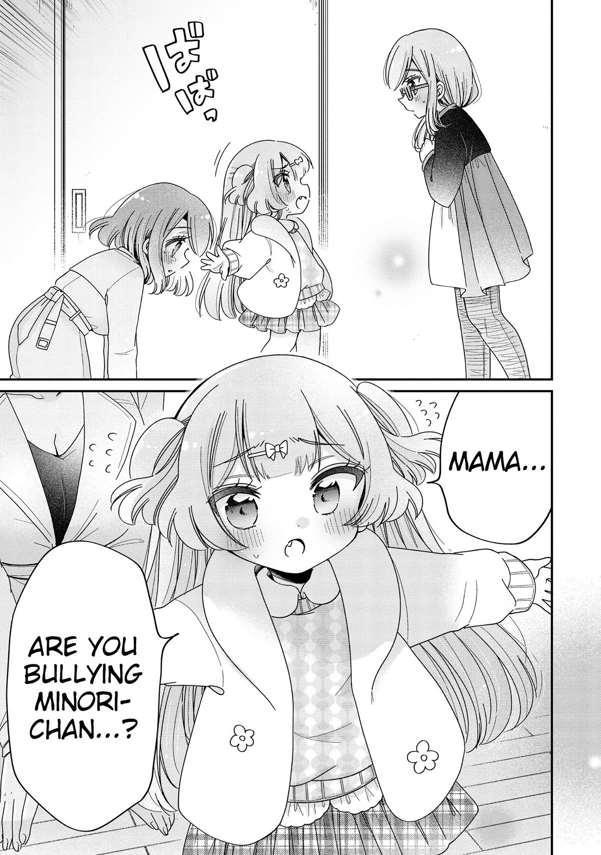 Onee-san wa Joshi Shougakusei ni Kyoumi ga arimasu. chapter 58 page 9