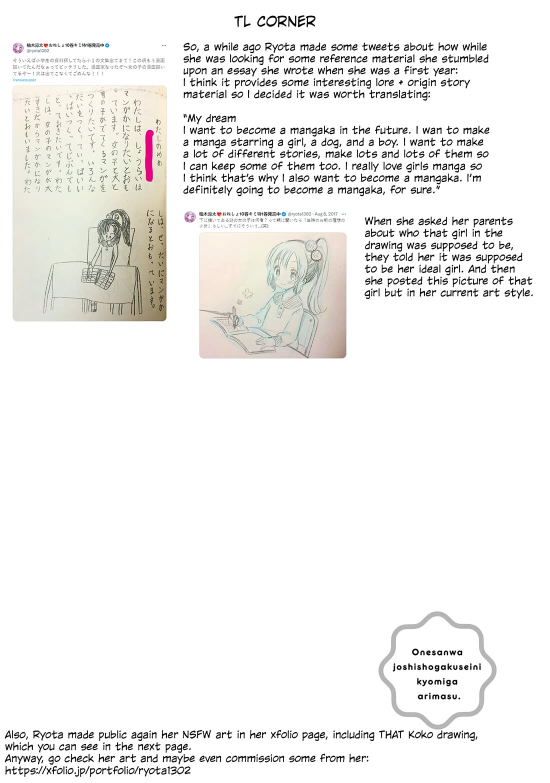 Onee-san wa Joshi Shougakusei ni Kyoumi ga arimasu. chapter 59.5 page 12