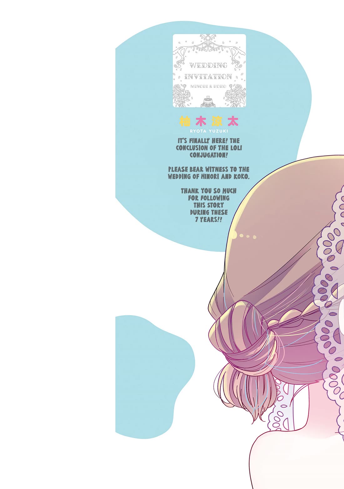 Onee-san wa Joshi Shougakusei ni Kyoumi ga arimasu. chapter 59 page 2