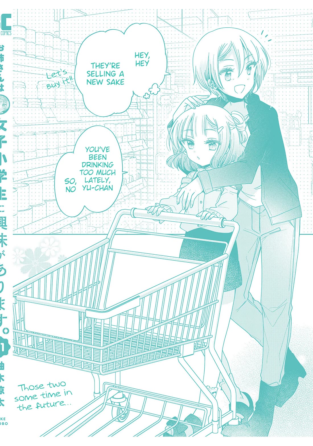 Onee-san wa Joshi Shougakusei ni Kyoumi ga arimasu. chapter 64.2 page 5