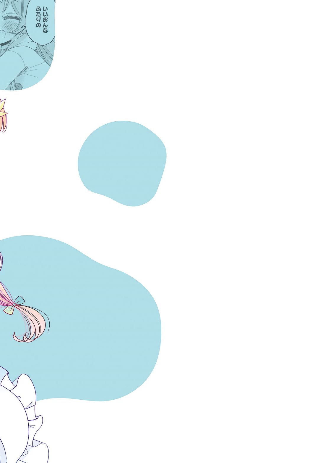 Onee-san wa Joshi Shougakusei ni Kyoumi ga arimasu. chapter 64.2 page 7