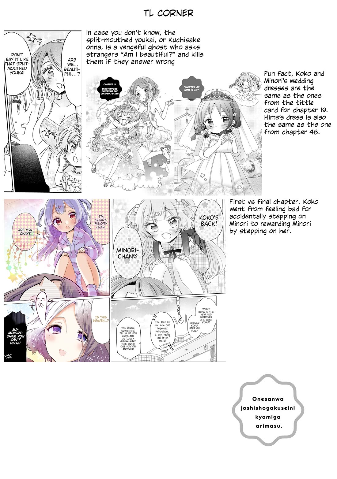 Onee-san wa Joshi Shougakusei ni Kyoumi ga arimasu. chapter 64 page 33