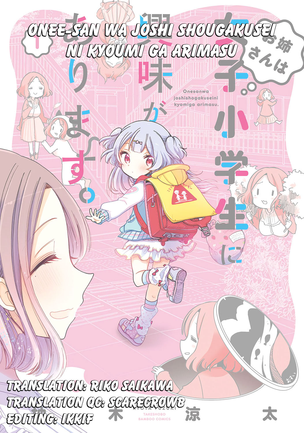 Onee-san wa Joshi Shougakusei ni Kyoumi ga arimasu. chapter 8 page 20