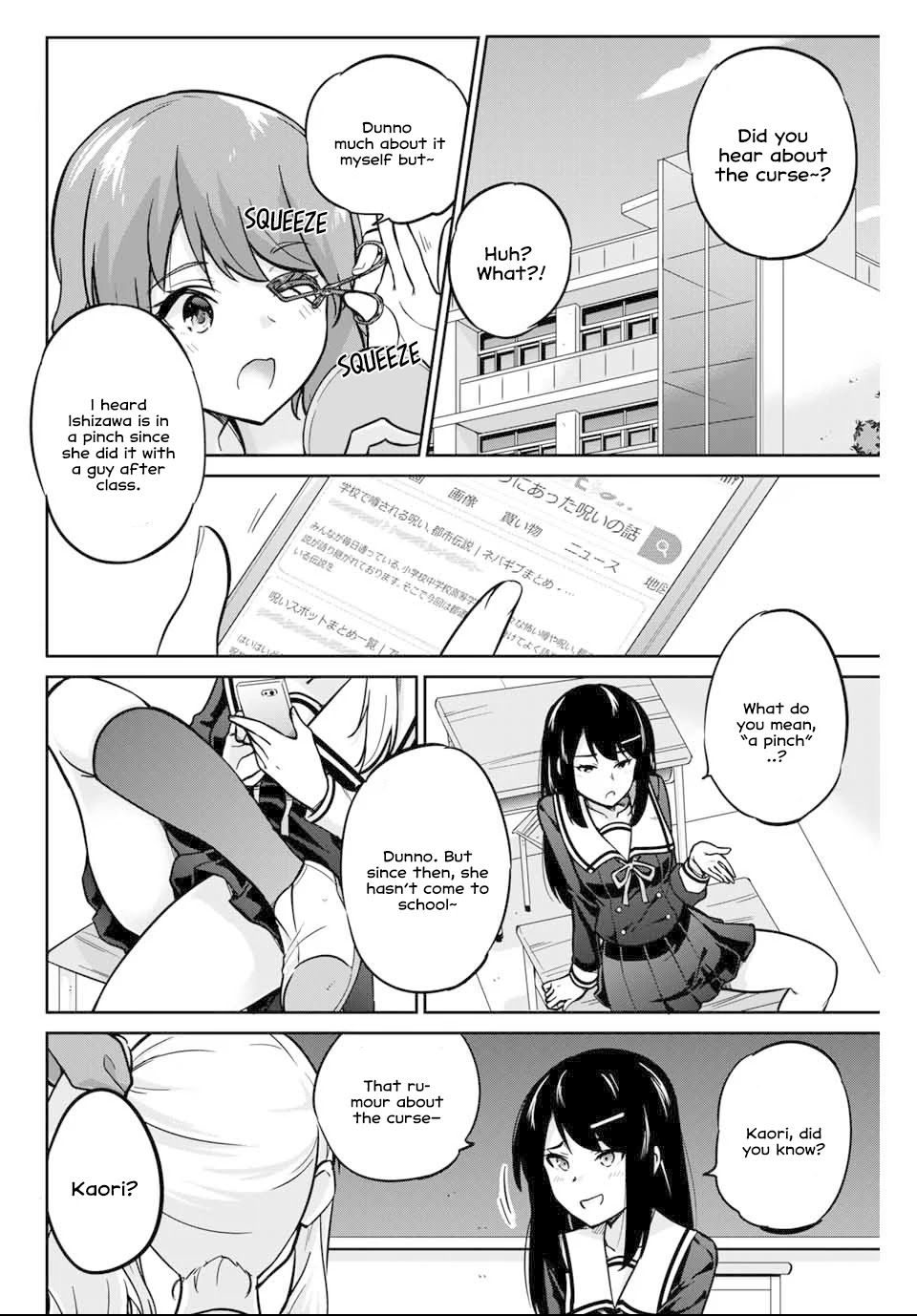 Onegai, Nugashite. chapter 1 page 5